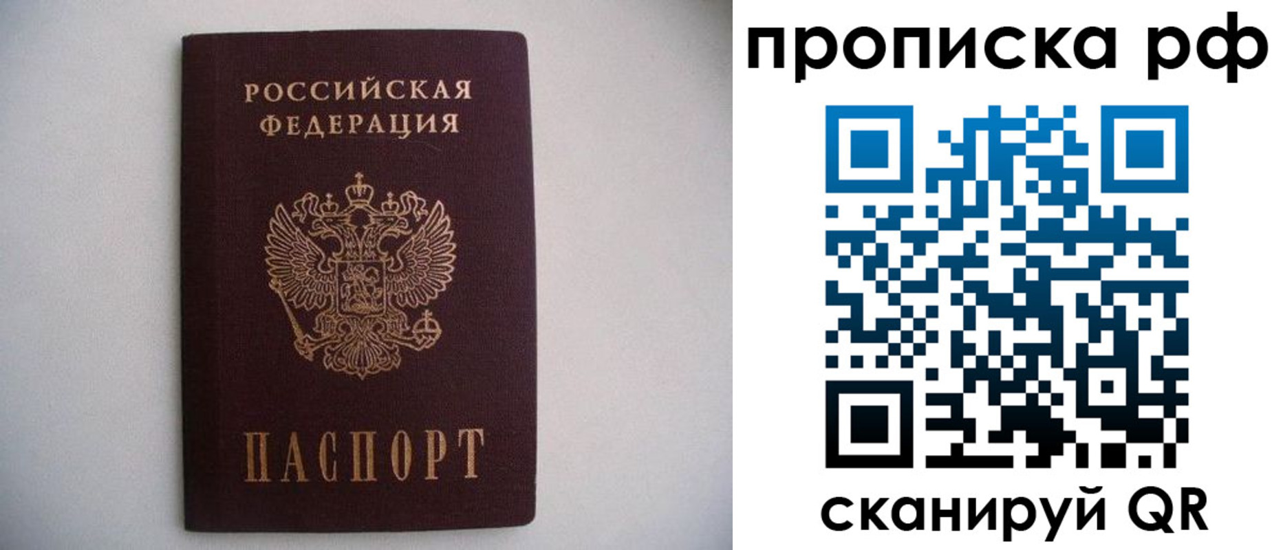 временная регистрация гарантия в Михайлове